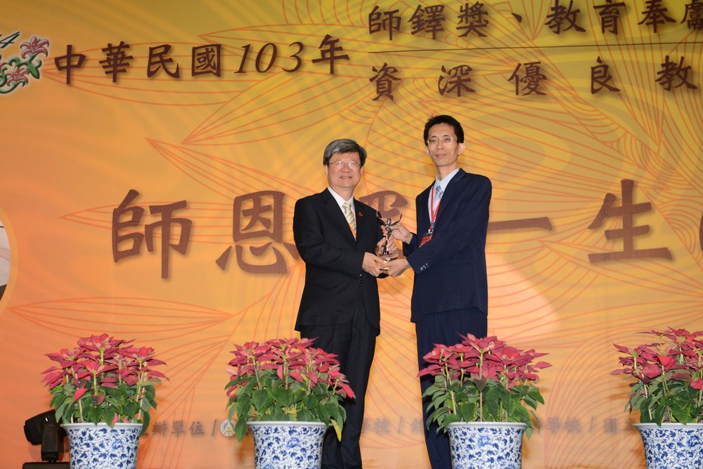 Luke Lin receiving the Education Dedication Award from Minister of Education Wu Se-hwa