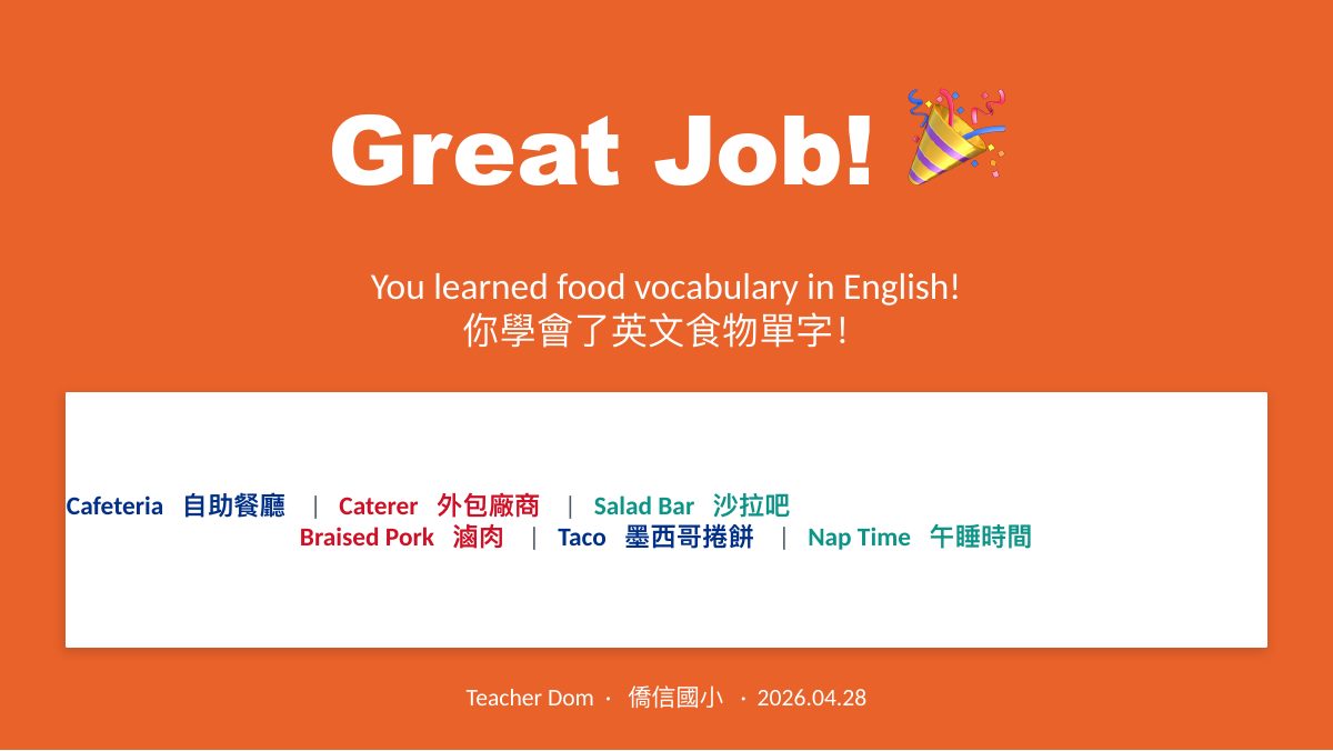 台灣 vs 加州午餐文化 — slide 16