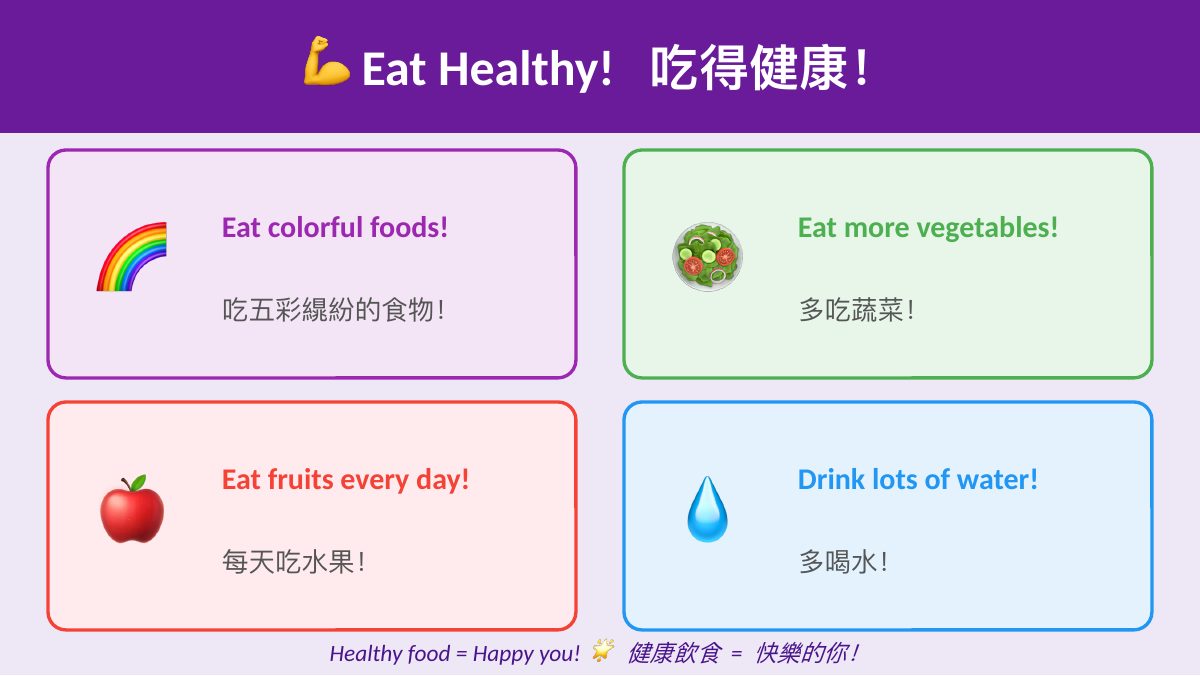 食農教育 — slide 9