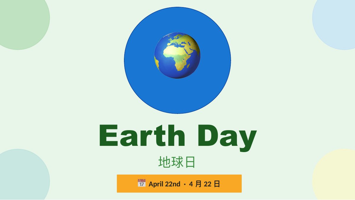 地球日 Earth Day