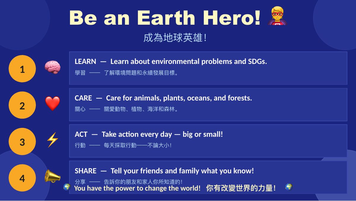 地球日 Earth Day — slide 16