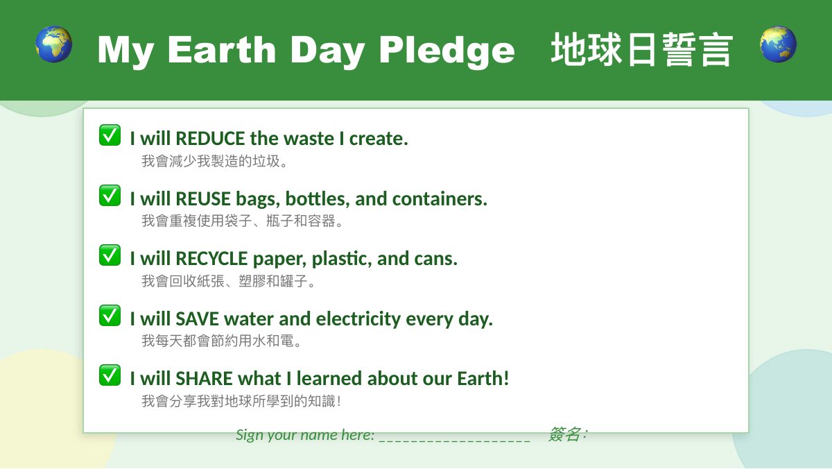 地球日 Earth Day — slide 18