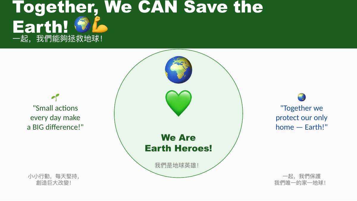 地球日 Earth Day — slide 19