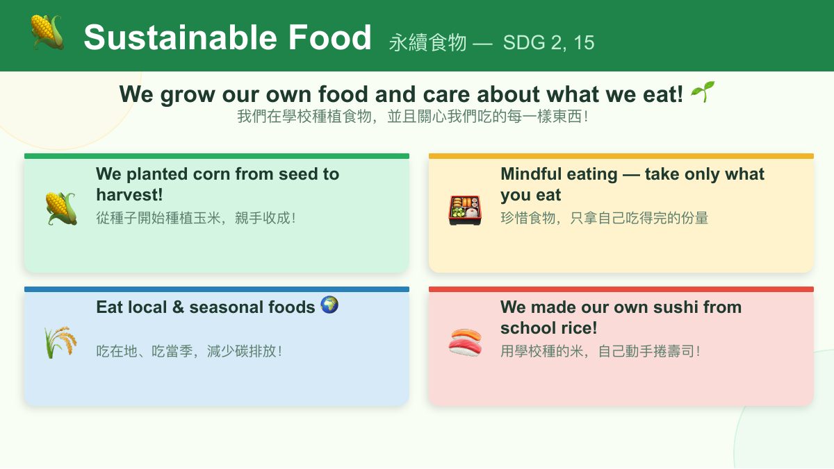 生態教育（四年級雙語版） — slide 7