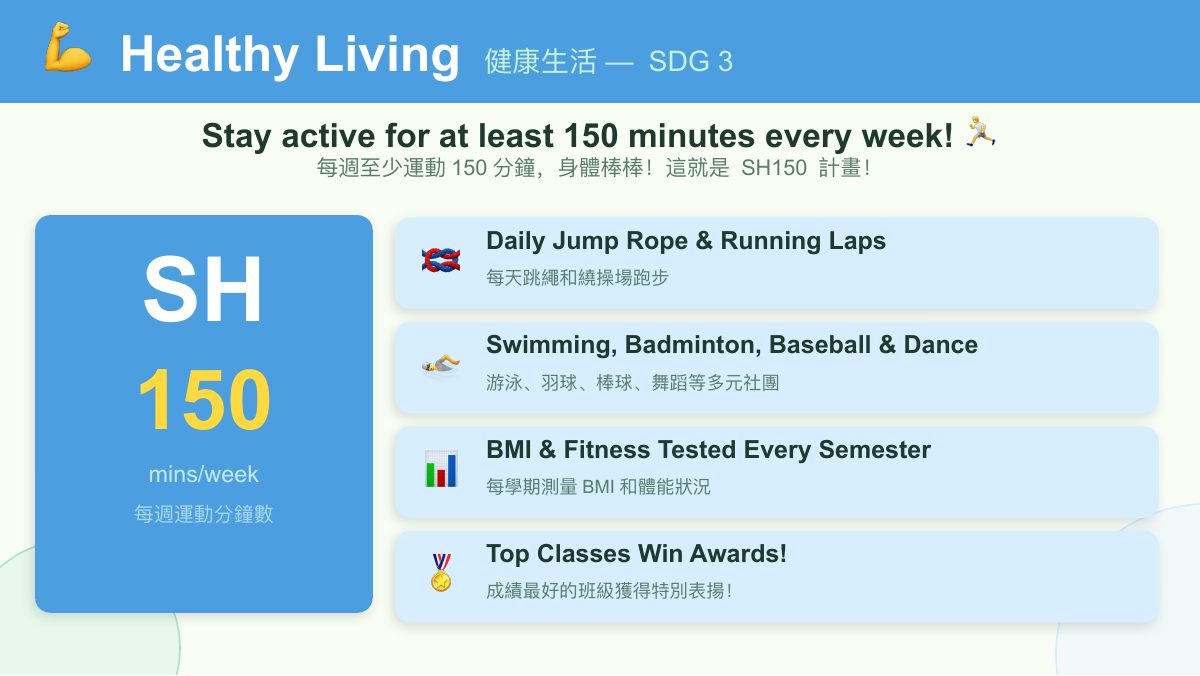 生態教育（四年級雙語版） — slide 10