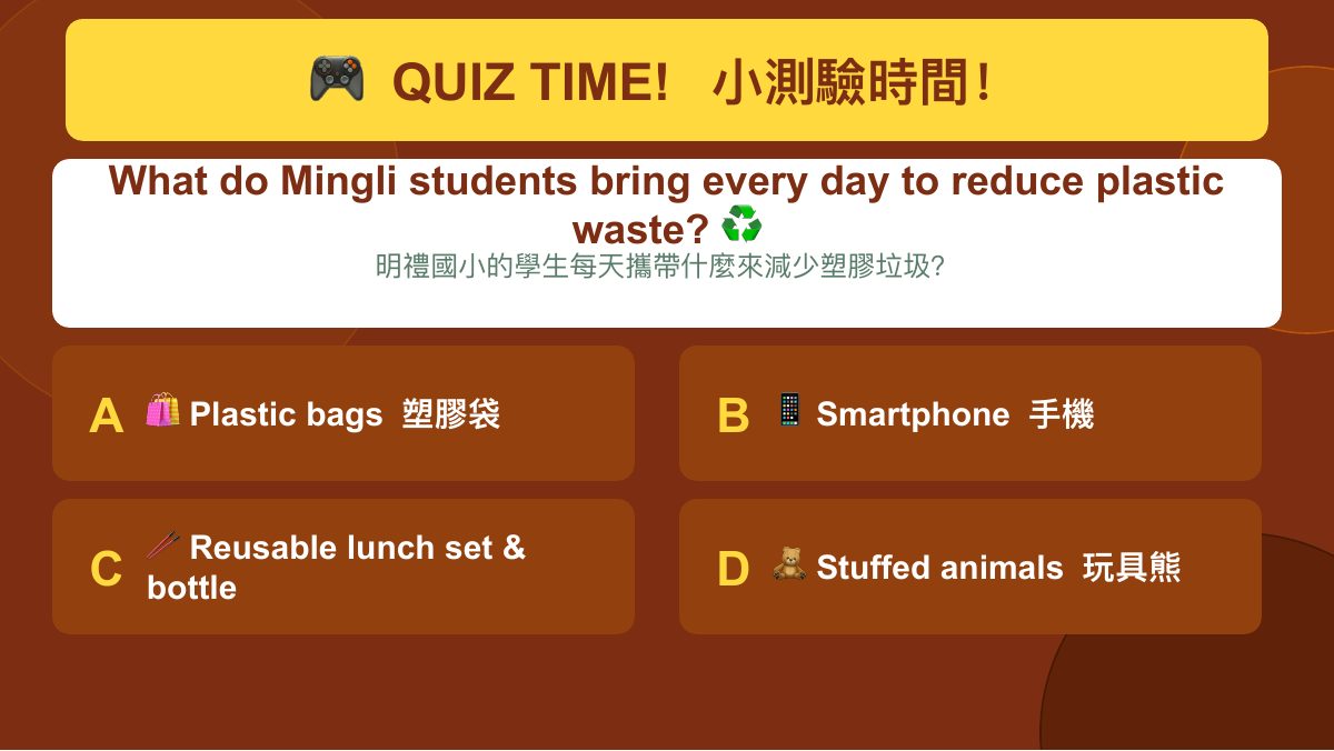 生態教育（四年級雙語版） — slide 12