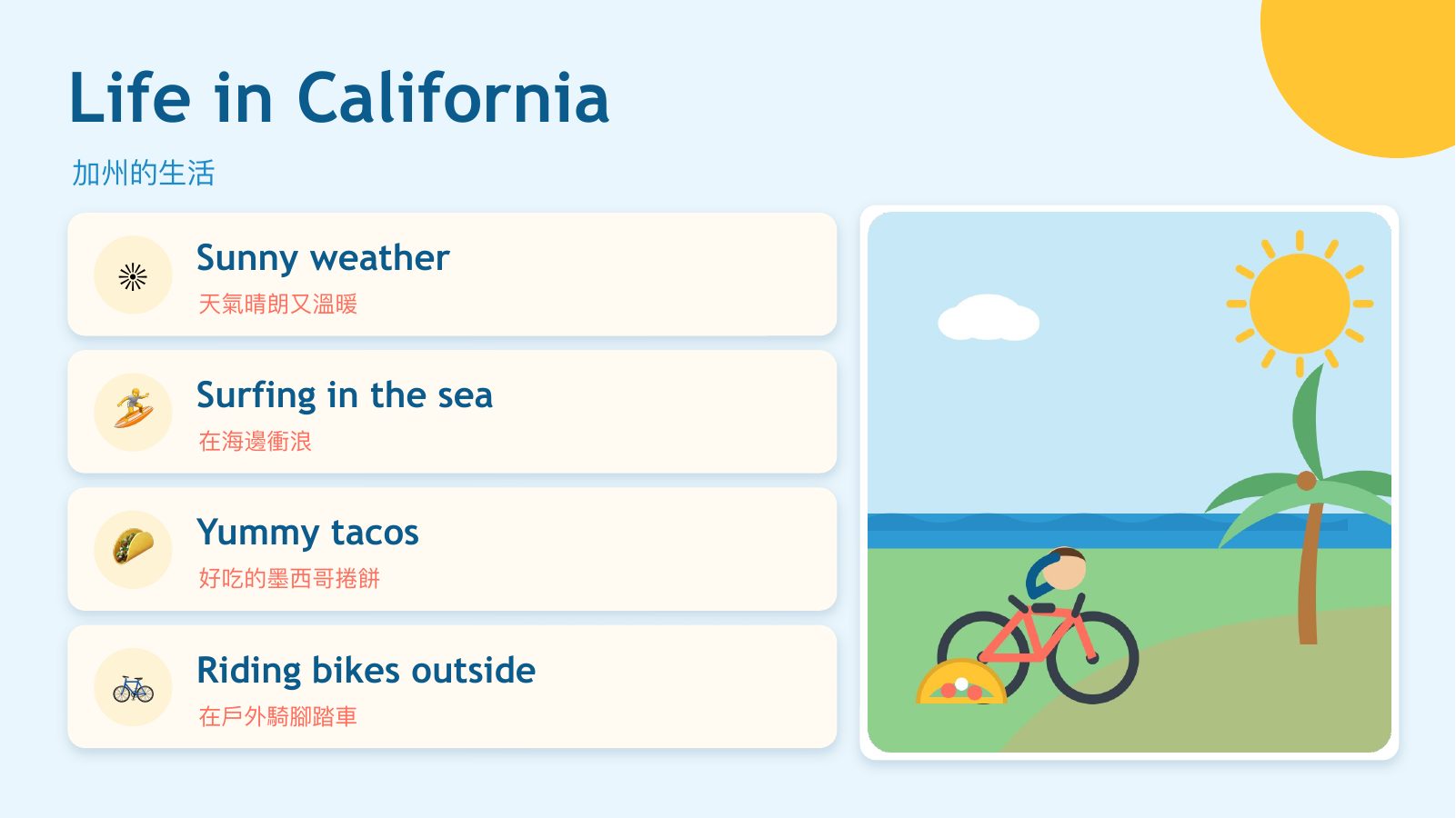 My California Home — slide 8