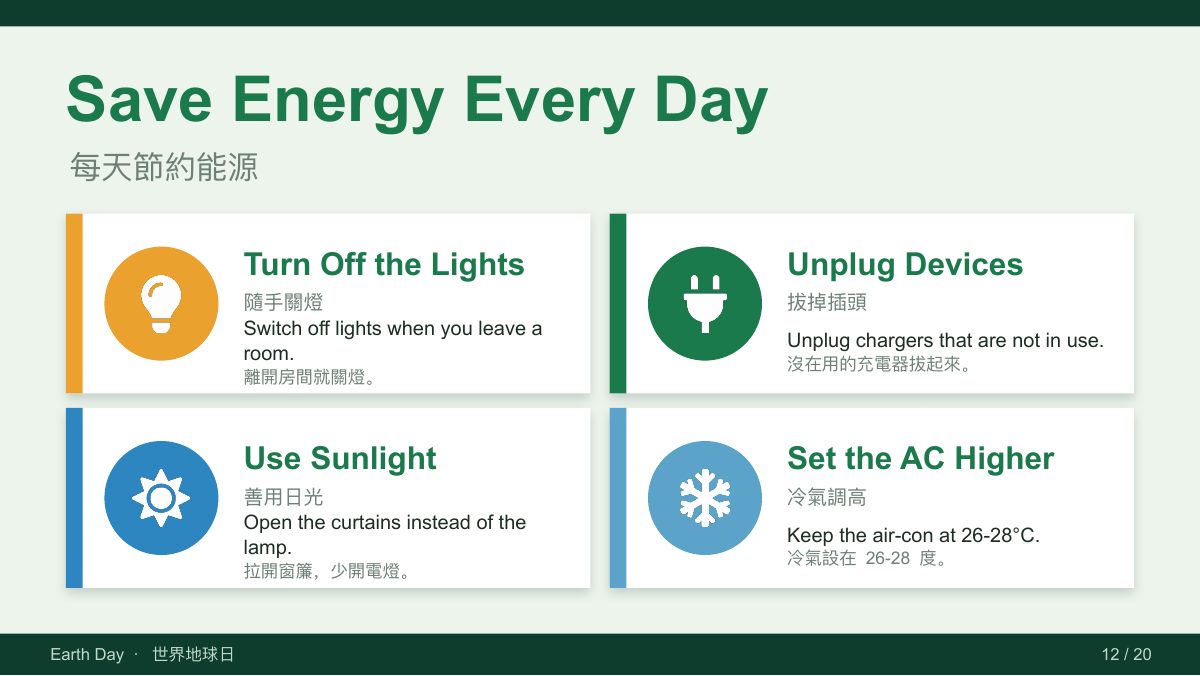 地球日 Earth Day — slide 12