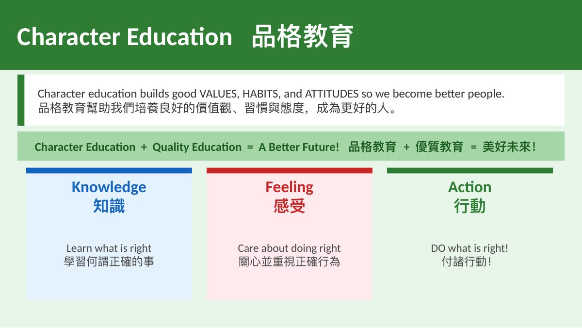 SDG 4 優質教育 — slide 13