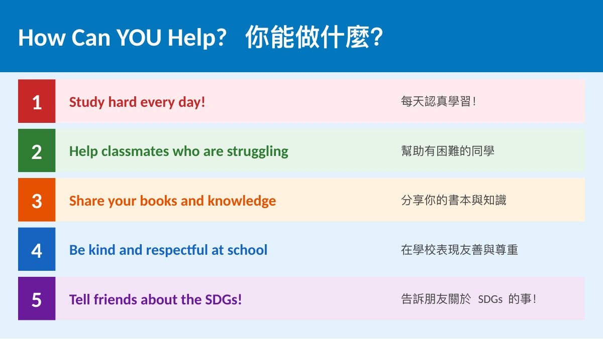 SDG 4 優質教育 — slide 19
