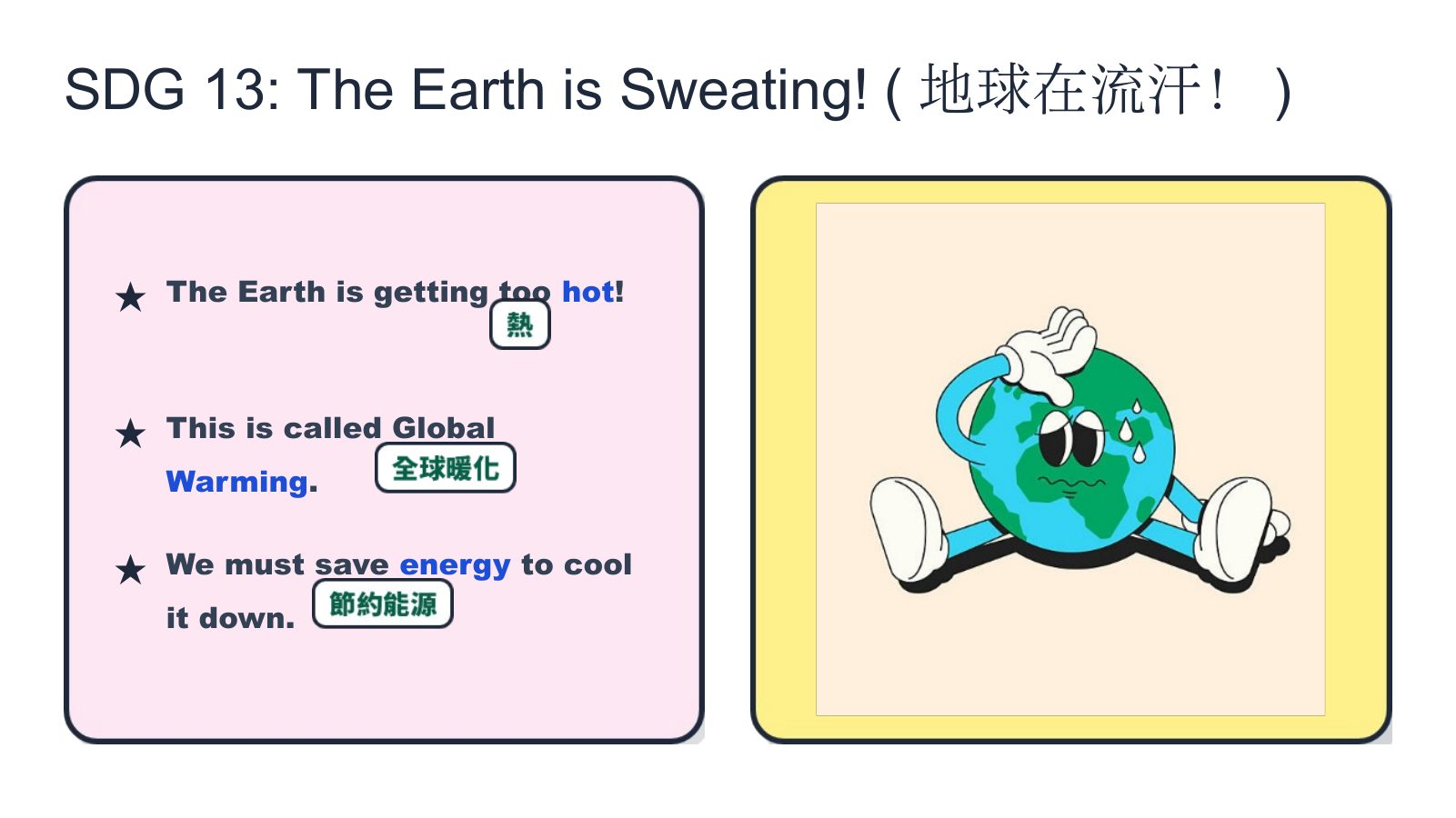 生態環境教育 Eco-Education — slide 4