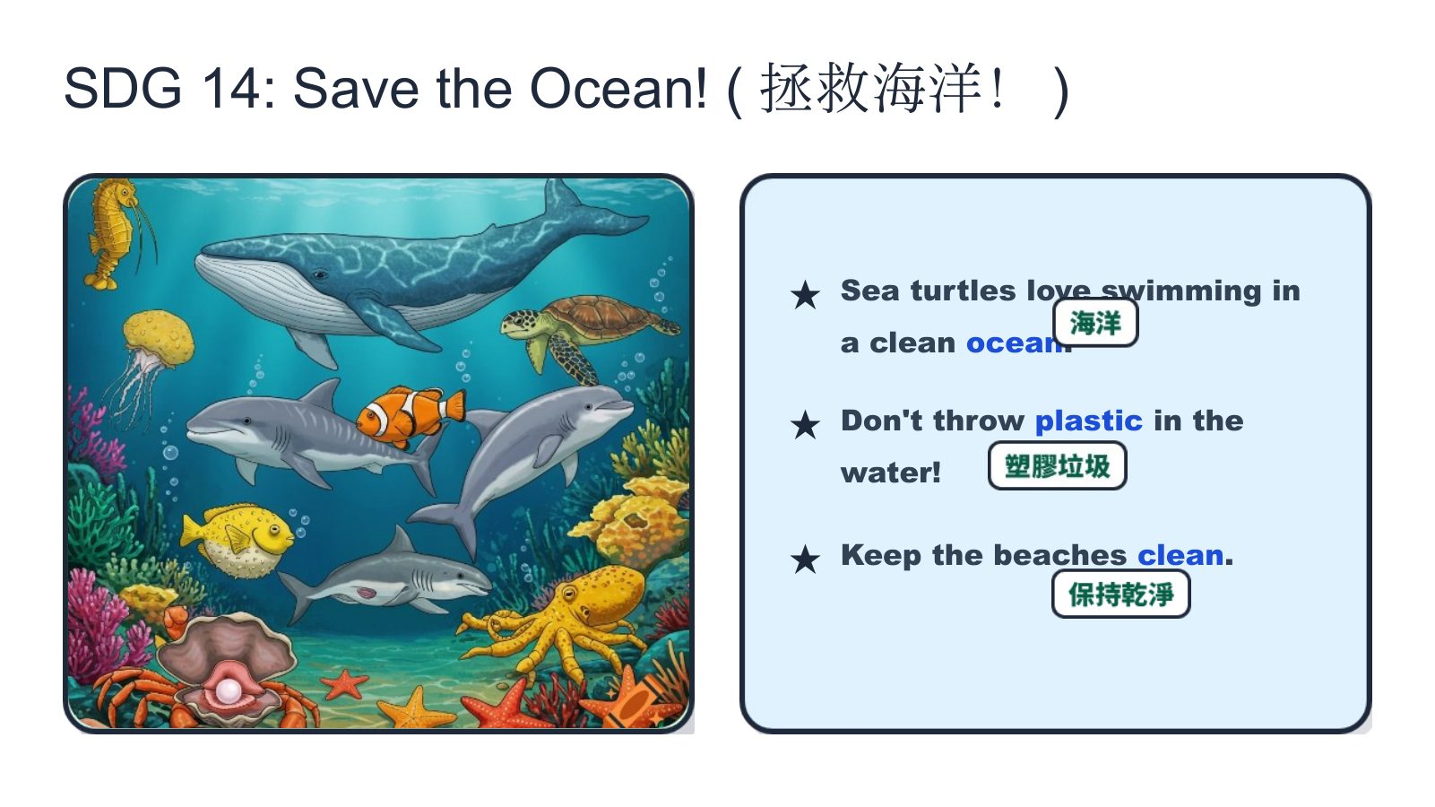 生態環境教育 Eco-Education — slide 5