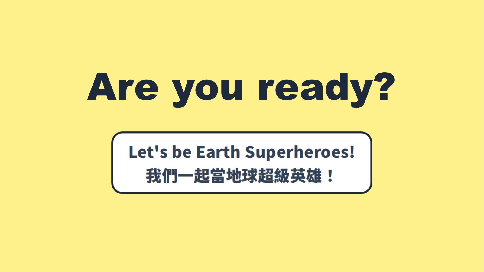 生態環境教育 Eco-Education — slide 9