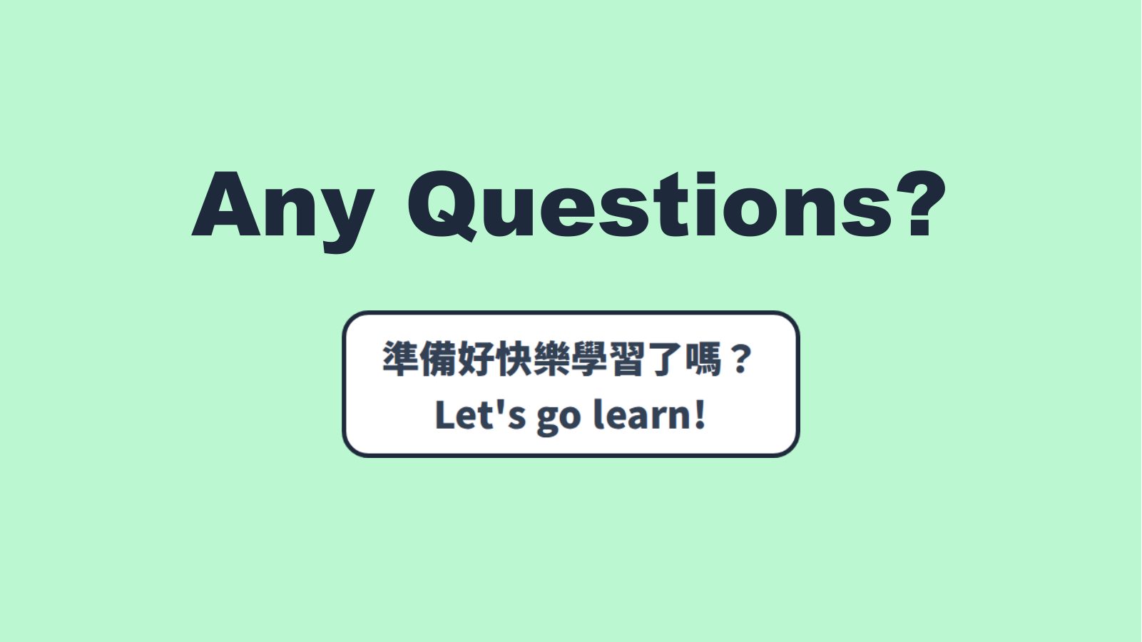 SDG 4 優質教育（國小版） — slide 9