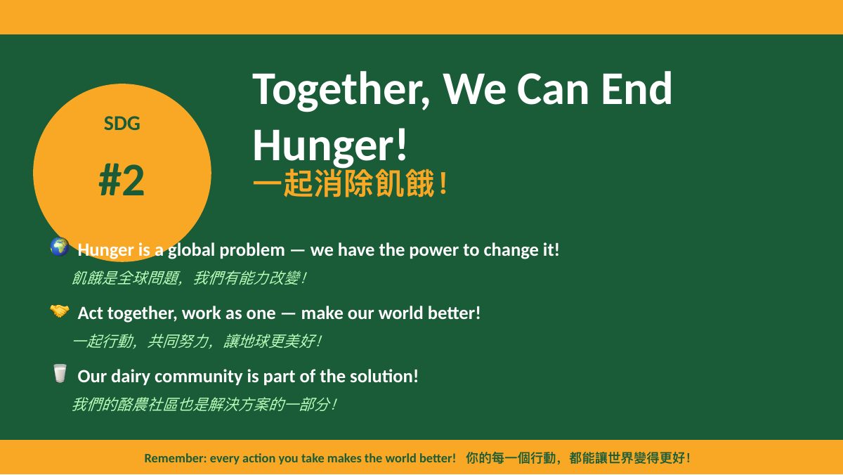 SDG 2 消除飢餓（酪農版） — slide 20